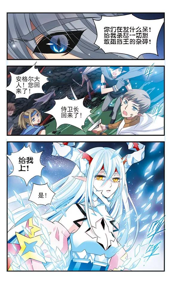 《加油大魔王！》第167话 深陷其中 第4页