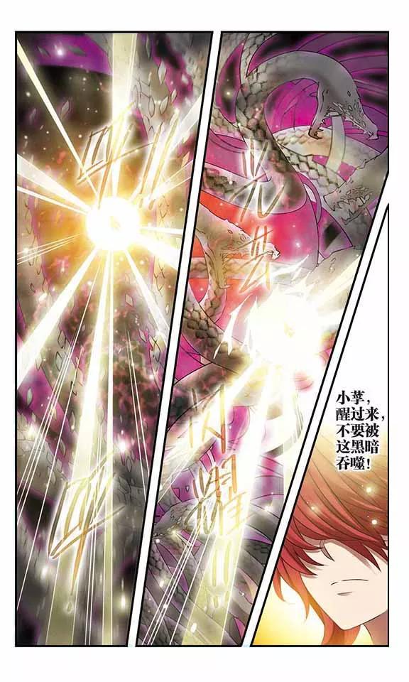 《加油大魔王！》第168话 王子的选择 第8页