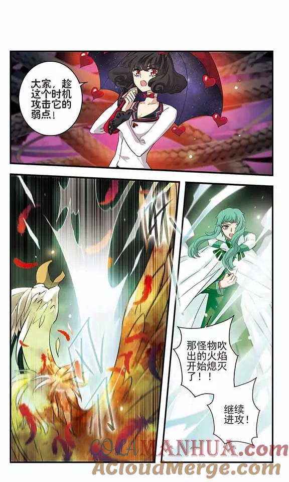 《加油大魔王！》第168话 王子的选择 第19页
