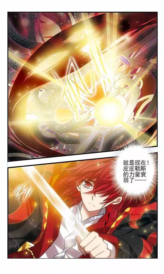 《加油大魔王！》第168话 王子的选择 第16页