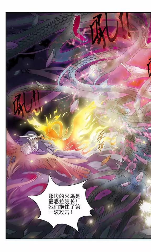 《加油大魔王！》第168话 王子的选择 第4页