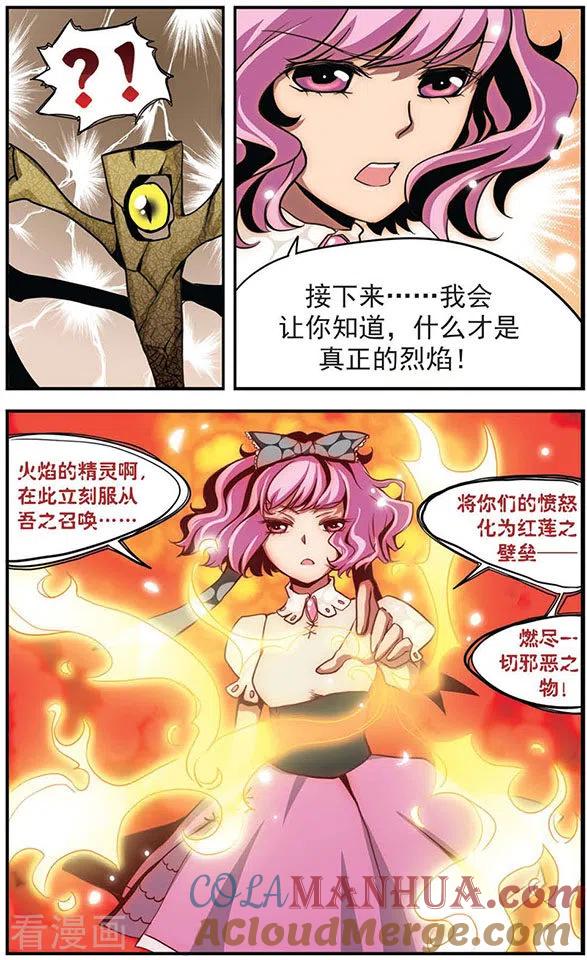 《加油大魔王！》第16话 同时迎战！2 第3页