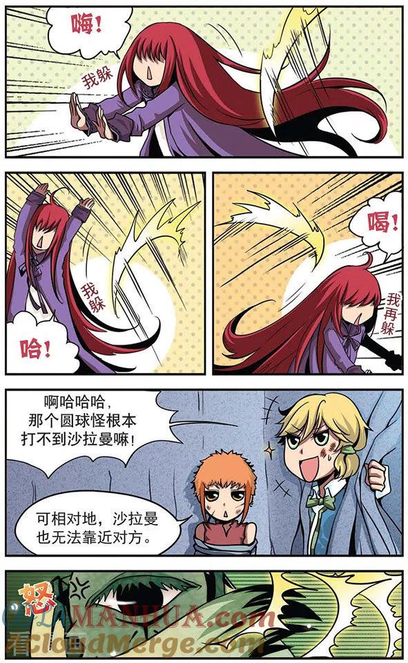 《加油大魔王！》第16话 同时迎战！2 第10页