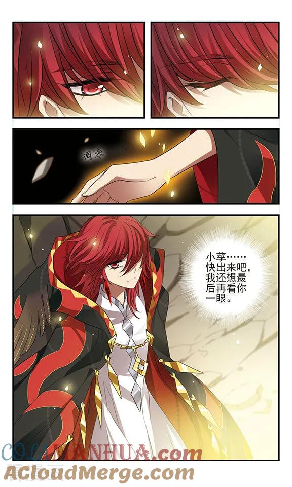 《加油大魔王！》第169话1 贤者之死 第8页