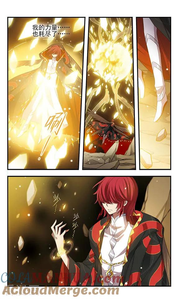 《加油大魔王！》第169话1 贤者之死 第7页