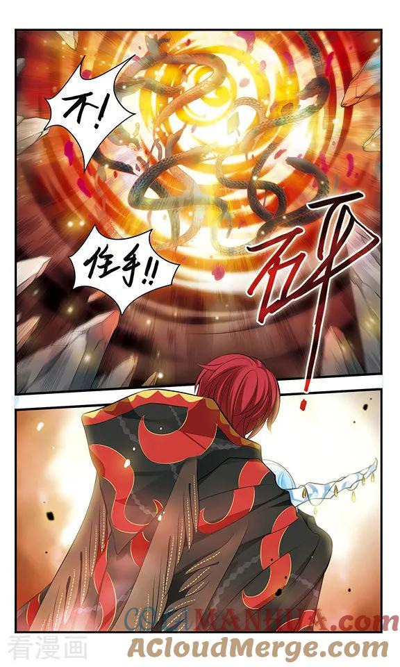 《加油大魔王！》第169话1 贤者之死 第4页