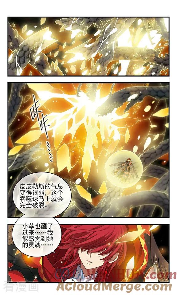 《加油大魔王！》第169话1 贤者之死 第6页