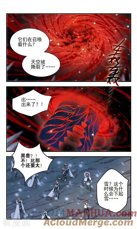 《加油大魔王！》第169话2 贤者之死 第5页
