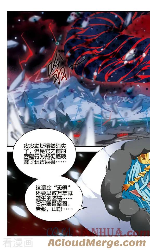 《加油大魔王！》第169话2 贤者之死 第7页