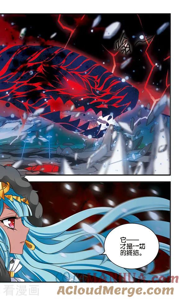 《加油大魔王！》第169话2 贤者之死 第8页