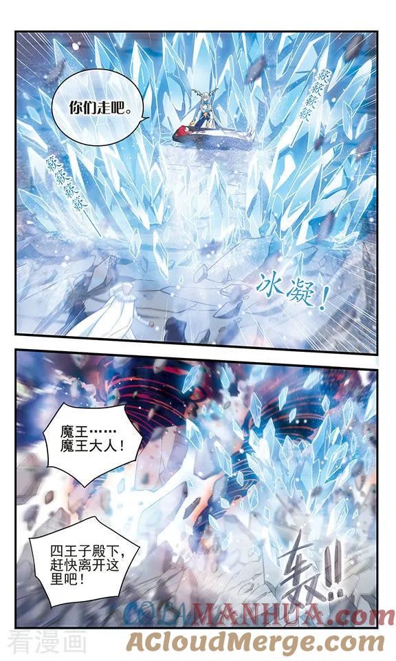 《加油大魔王！》第170话1 美丽的世界 第5页