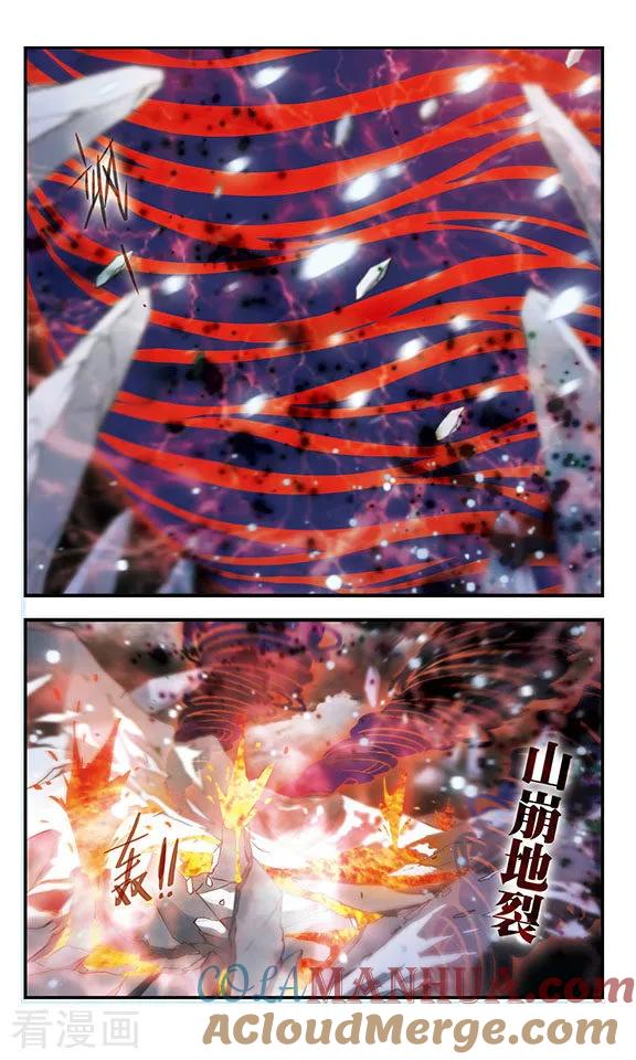 《加油大魔王！》第170话1 美丽的世界 第9页