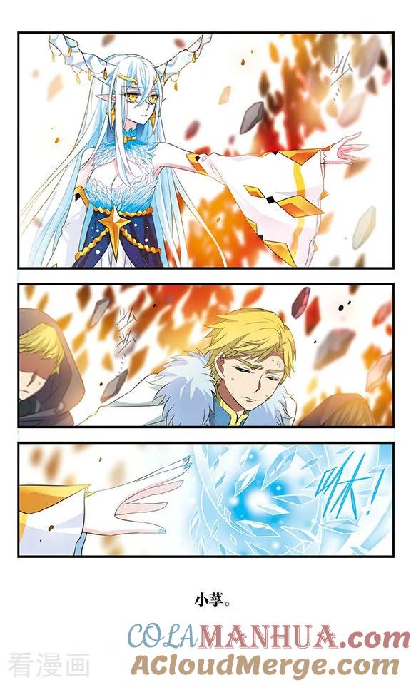《加油大魔王！》第170话1 美丽的世界 第12页