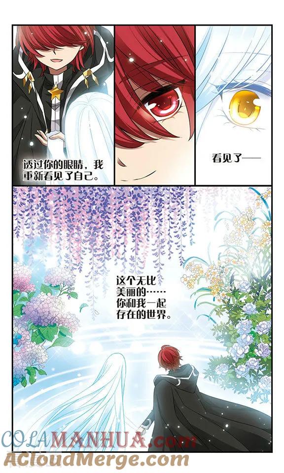 《加油大魔王！》第170话2 美丽的世界 第2页
