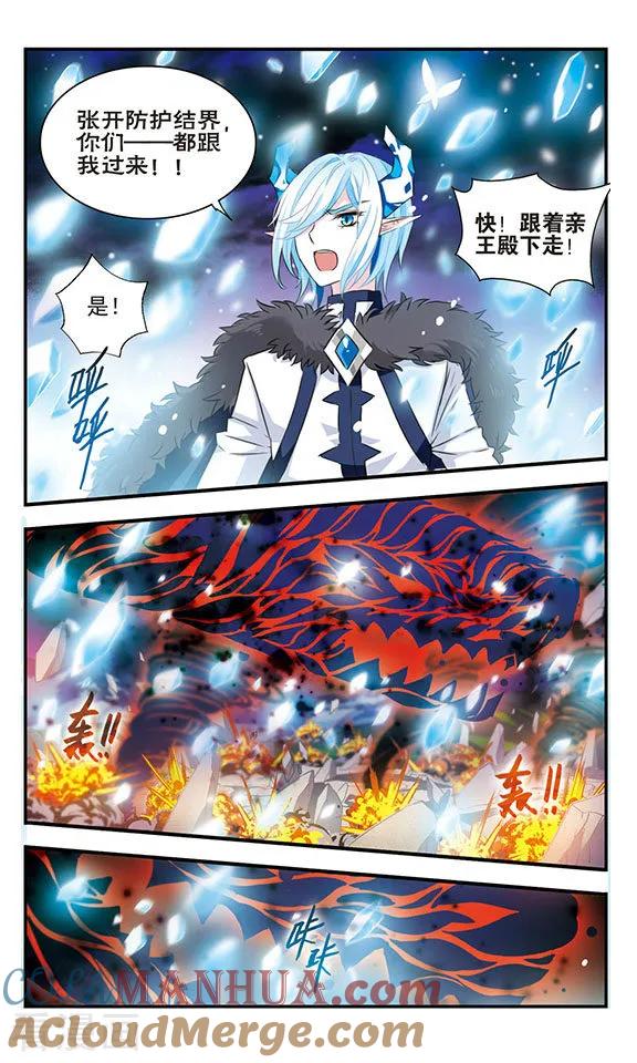 《加油大魔王！》第170话2 美丽的世界 第7页