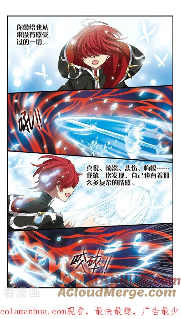 《加油大魔王！》第170话2 美丽的世界 第13页