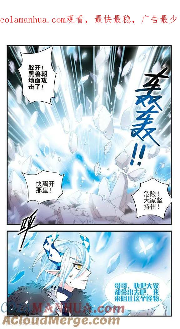 《加油大魔王！》第170话2 美丽的世界 第1页