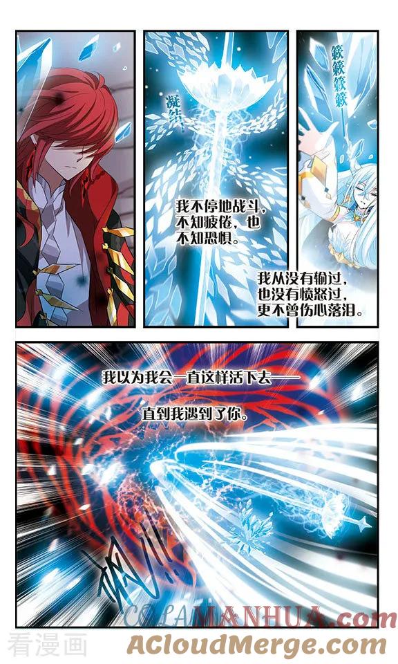 《加油大魔王！》第170话2 美丽的世界 第12页