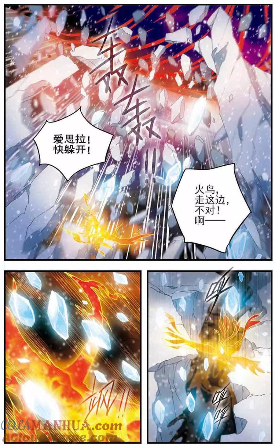 《加油大魔王！》第171话 终末之雪 第15页