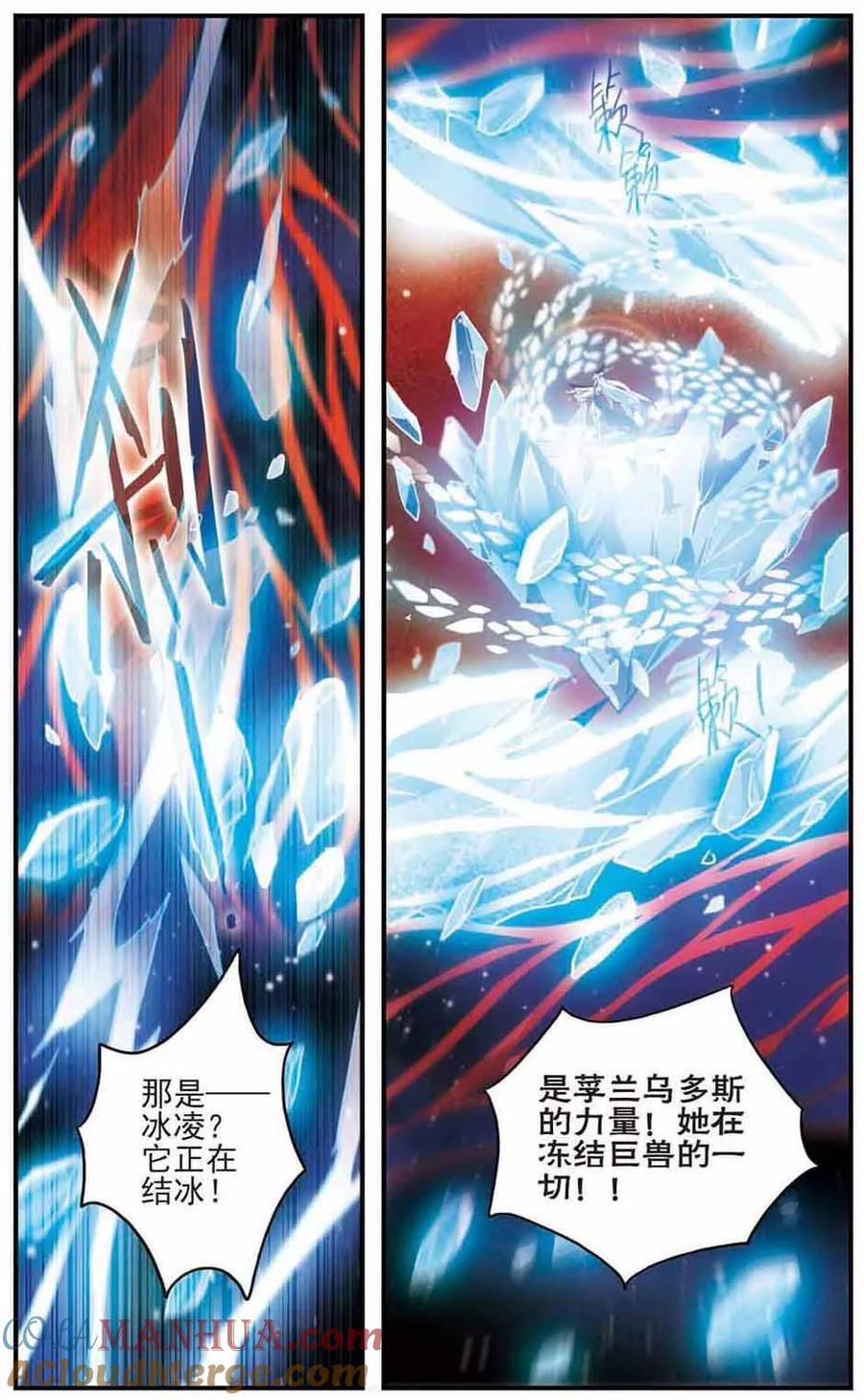 《加油大魔王！》第171话 终末之雪 第11页