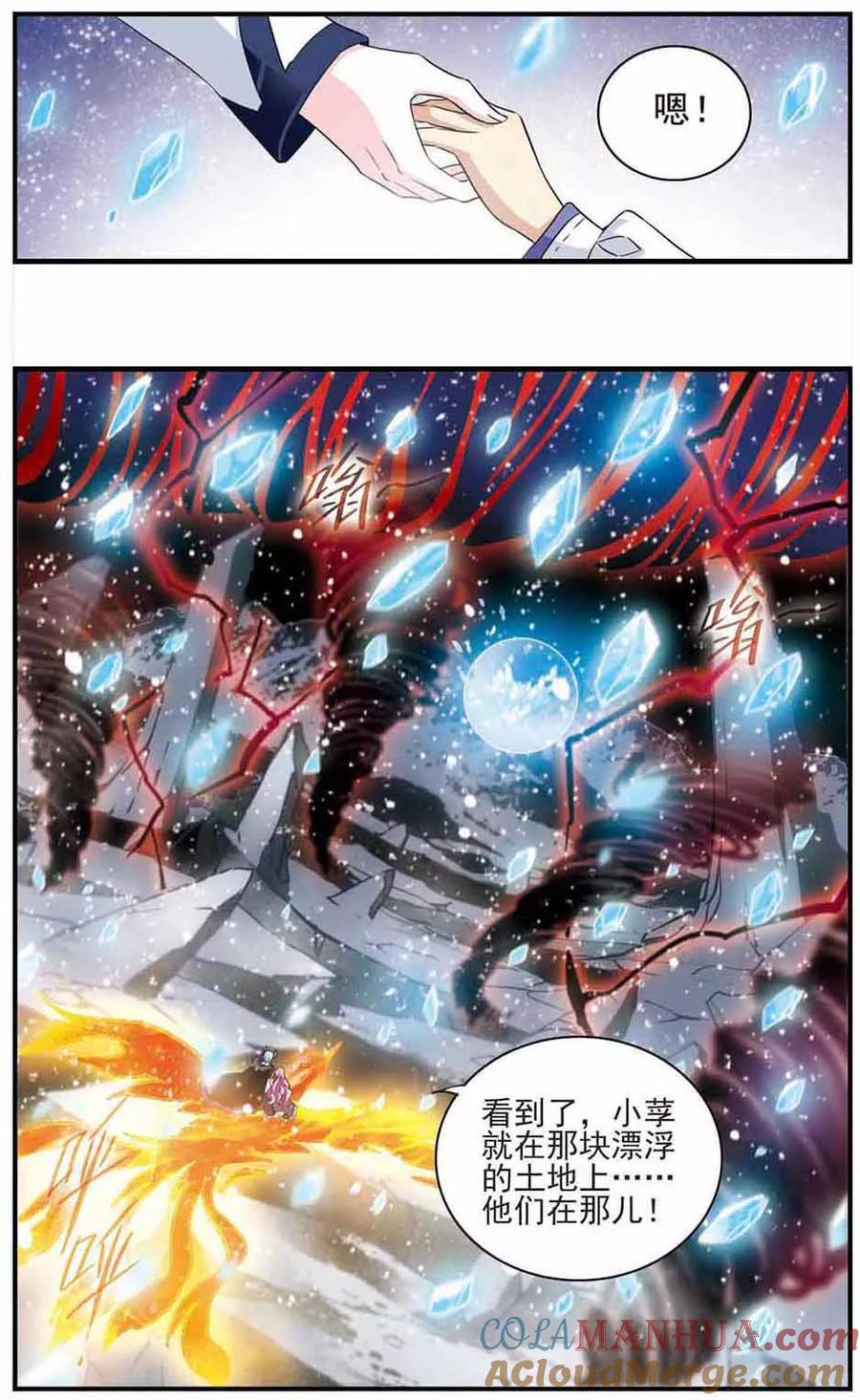 《加油大魔王！》第171话 终末之雪 第9页