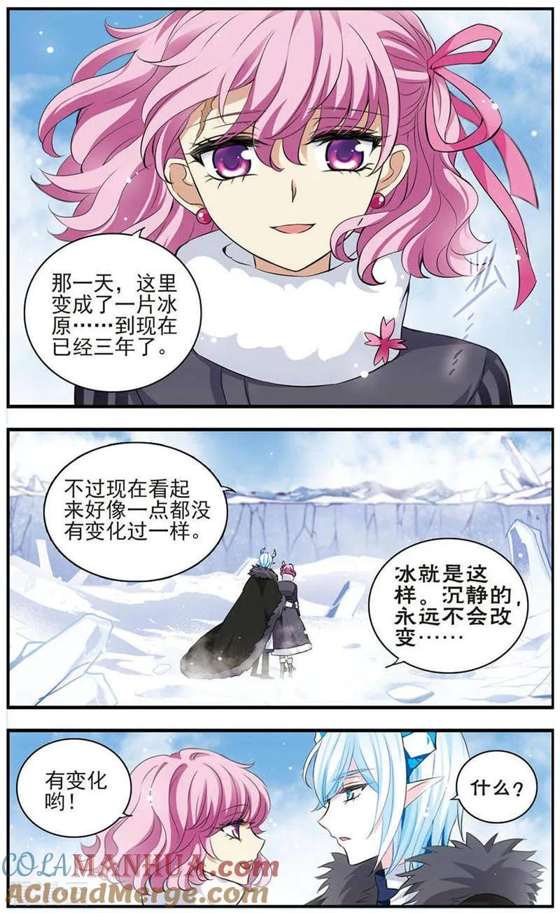 《加油大魔王！》最终话 与你终将再会 第14页