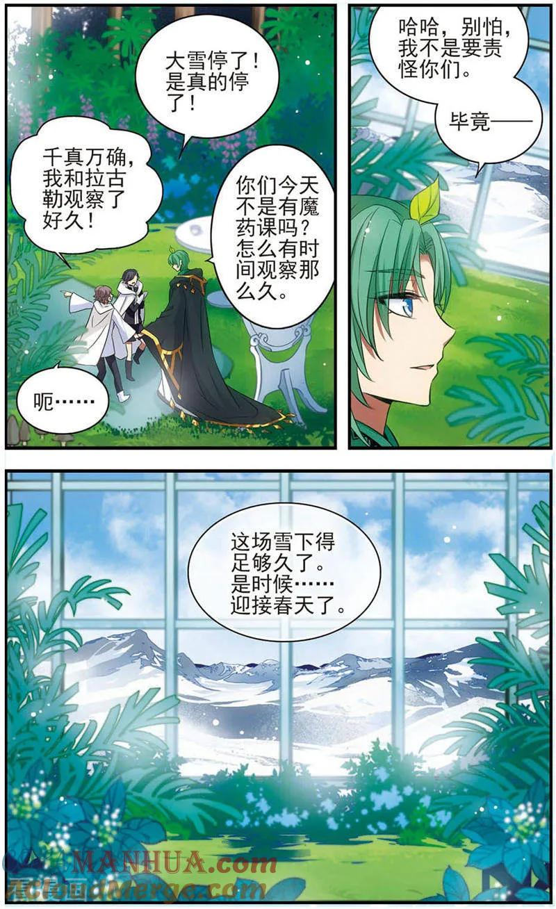 《加油大魔王！》最终话 与你终将再会 第12页