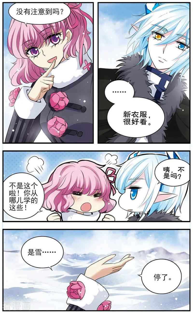《加油大魔王！》最终话 与你终将再会 第15页