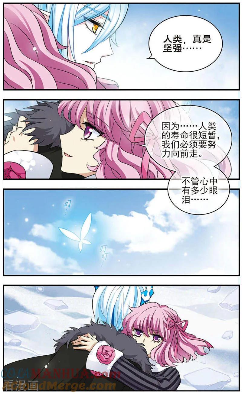《加油大魔王！》最终话 与你终将再会 第20页
