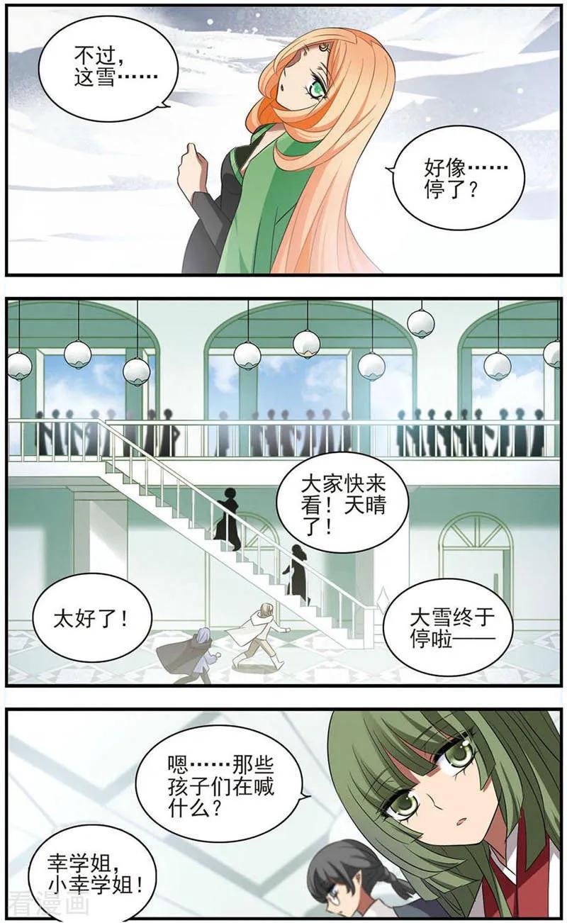 《加油大魔王！》最终话 与你终将再会 第5页