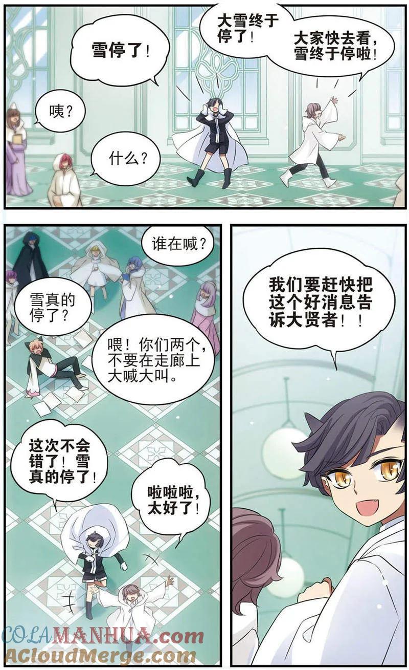 《加油大魔王！》最终话 与你终将再会 第2页