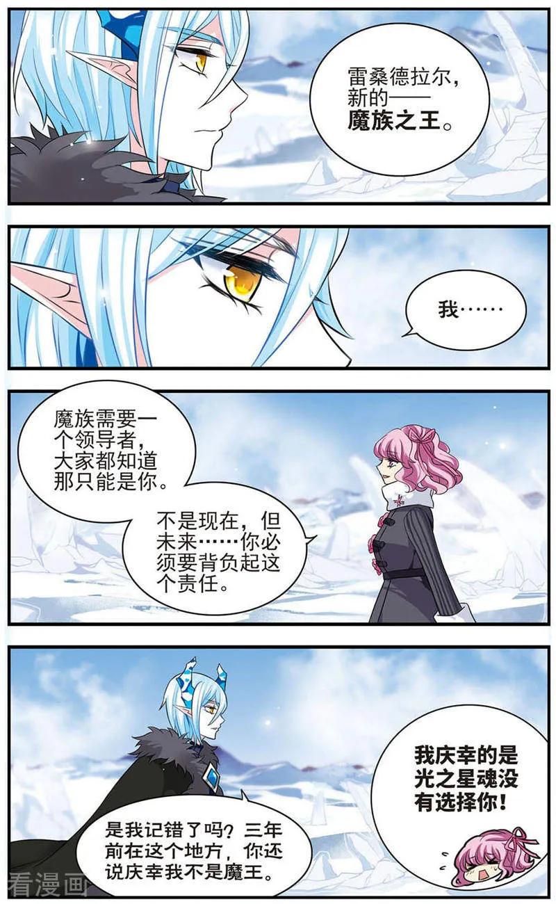 《加油大魔王！》最终话 与你终将再会 第17页