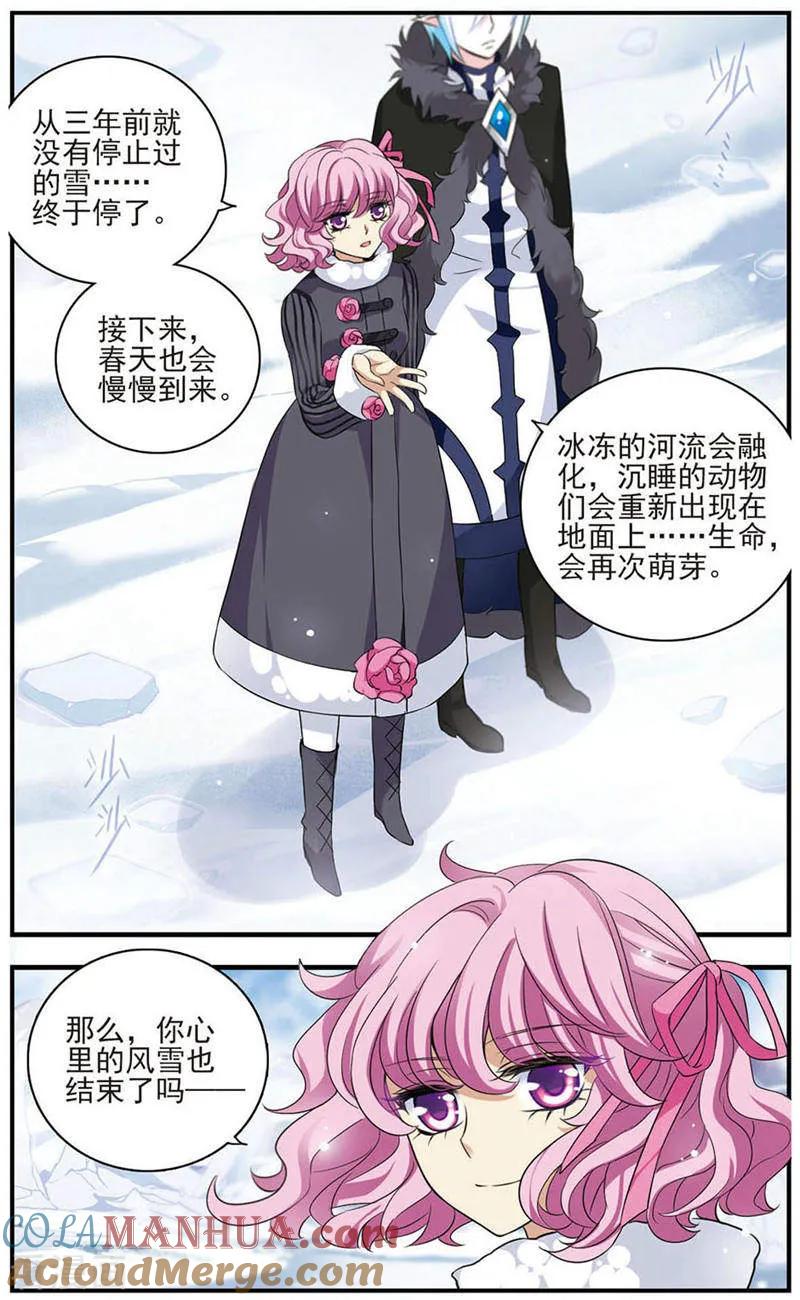 《加油大魔王！》最终话 与你终将再会 第16页