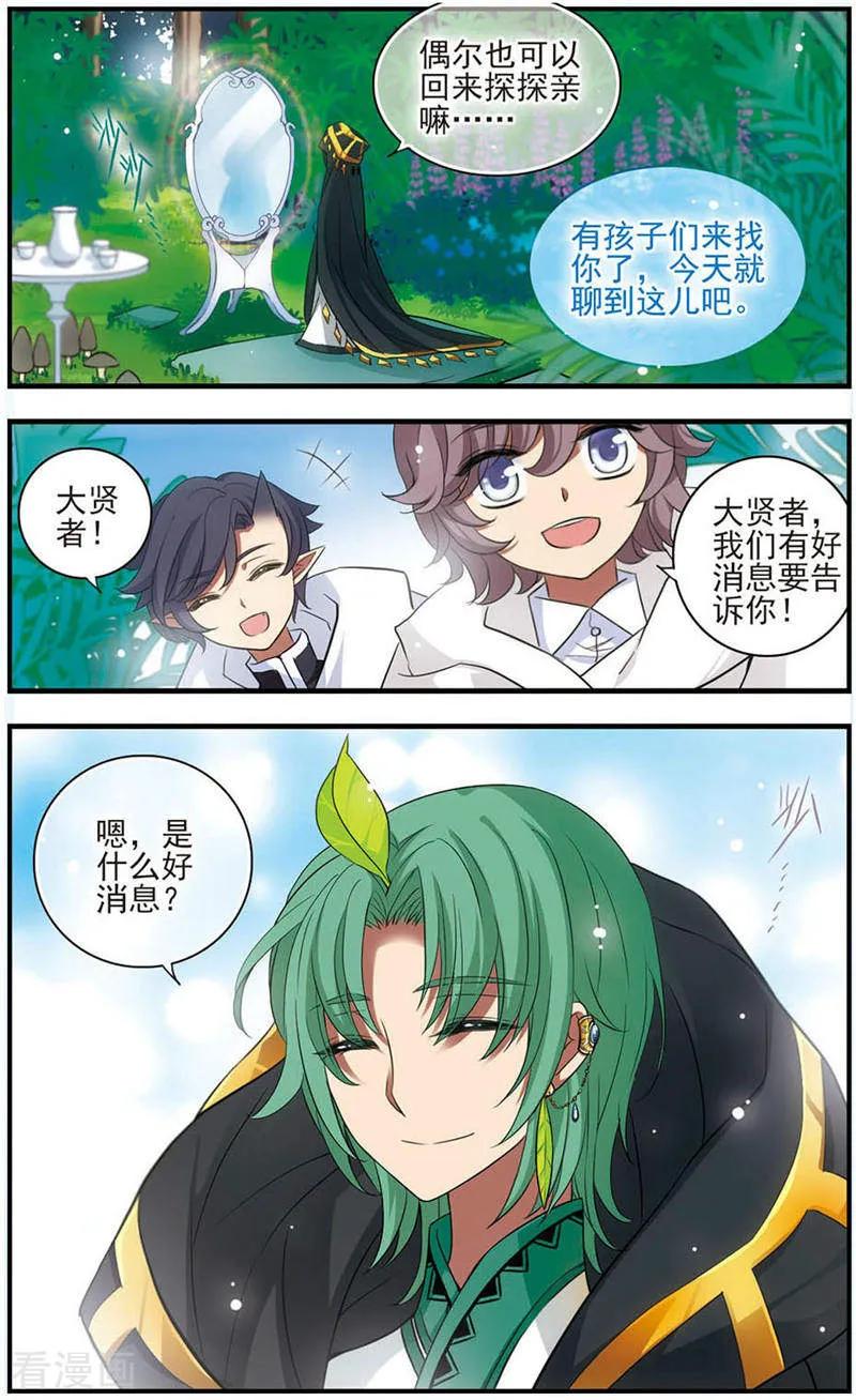 《加油大魔王！》最终话 与你终将再会 第11页