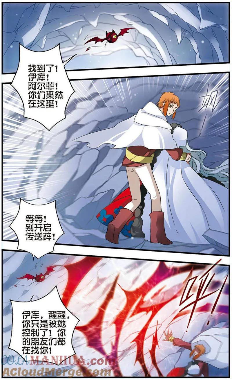 《加油大魔王！》最终话 与你终将再会 第8页