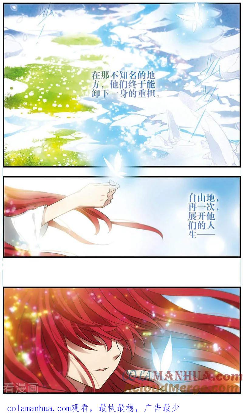 《加油大魔王！》最终话 与你终将再会 第22页