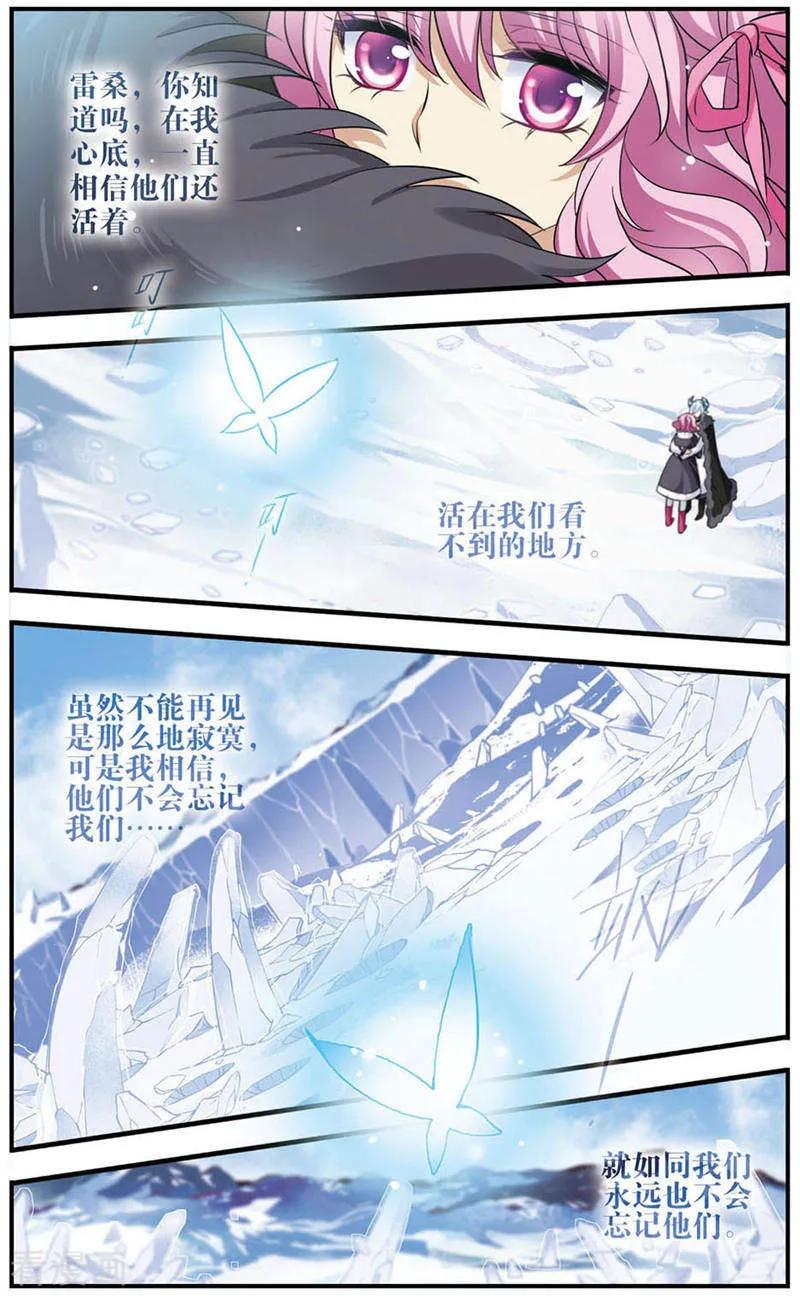 《加油大魔王！》最终话 与你终将再会 第21页