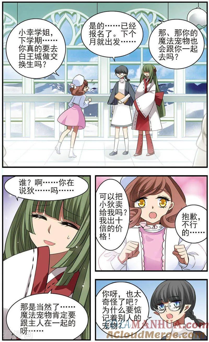 《加油大魔王！》最终话 与你终将再会 第6页