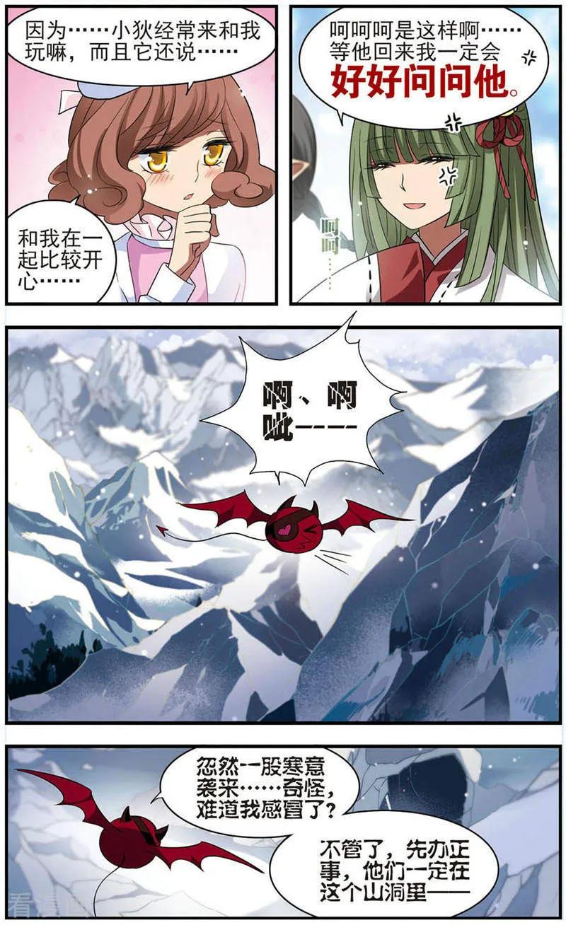 《加油大魔王！》最终话 与你终将再会 第7页