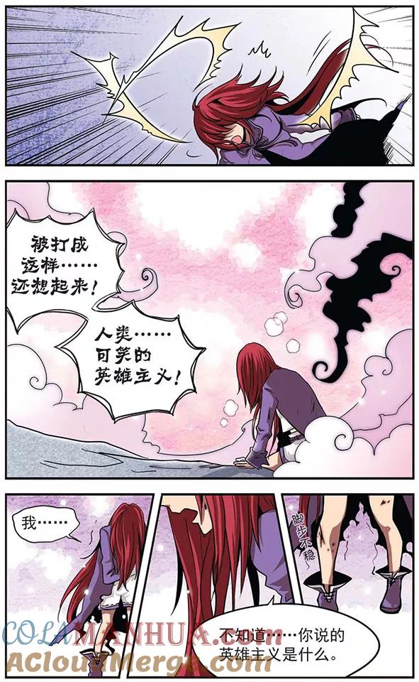 《加油大魔王！》第17话 同时迎战！2 第5页
