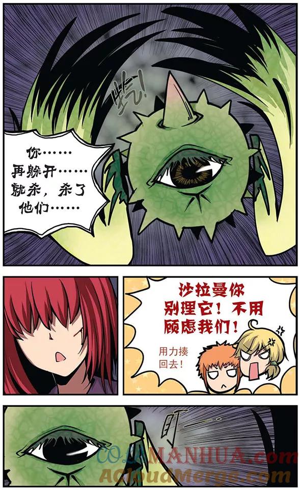 《加油大魔王！》第17话 同时迎战！2 第2页