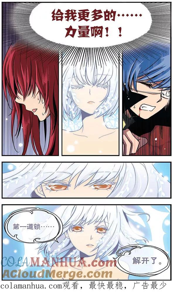 《加油大魔王！》第17话 同时迎战！2 第12页