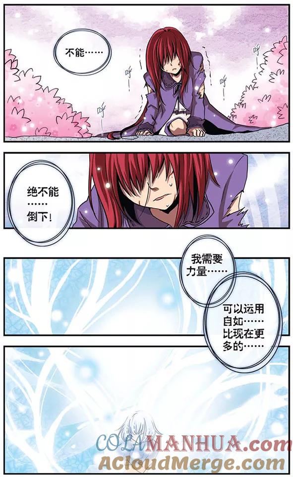 《加油大魔王！》第17话 同时迎战！2 第11页