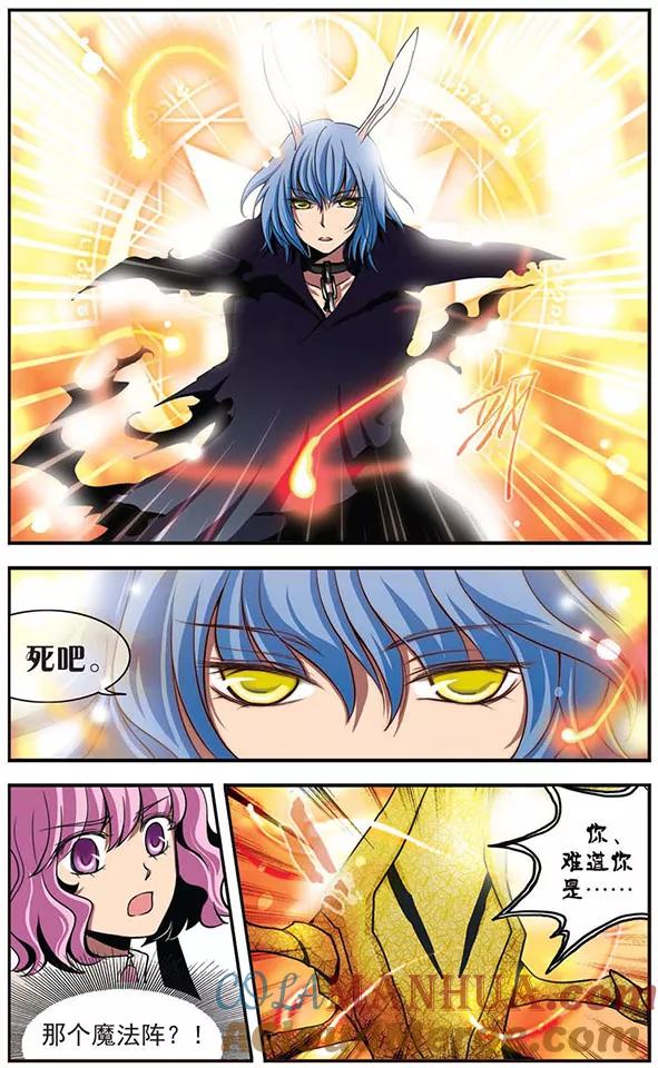《加油大魔王！》第18话 逆转！ 第7页