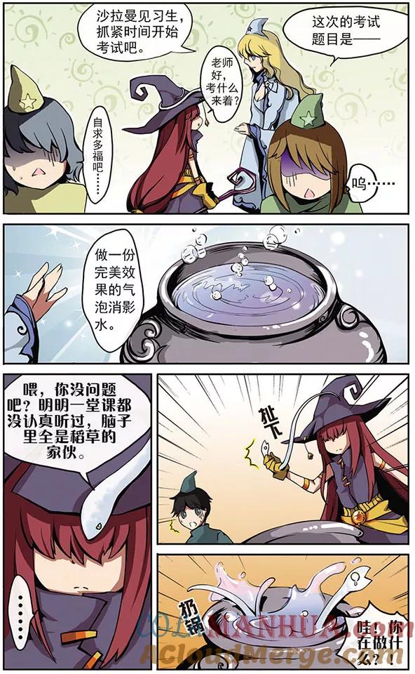 《加油大魔王！》第1话 万年见习生？！ 第7页
