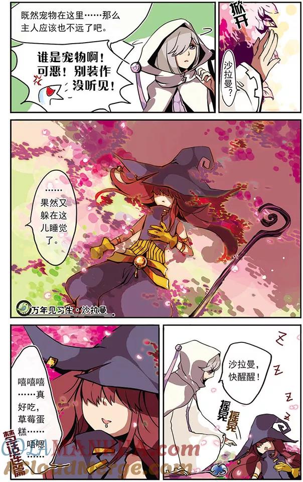 《加油大魔王！》第1话 万年见习生？！ 第4页