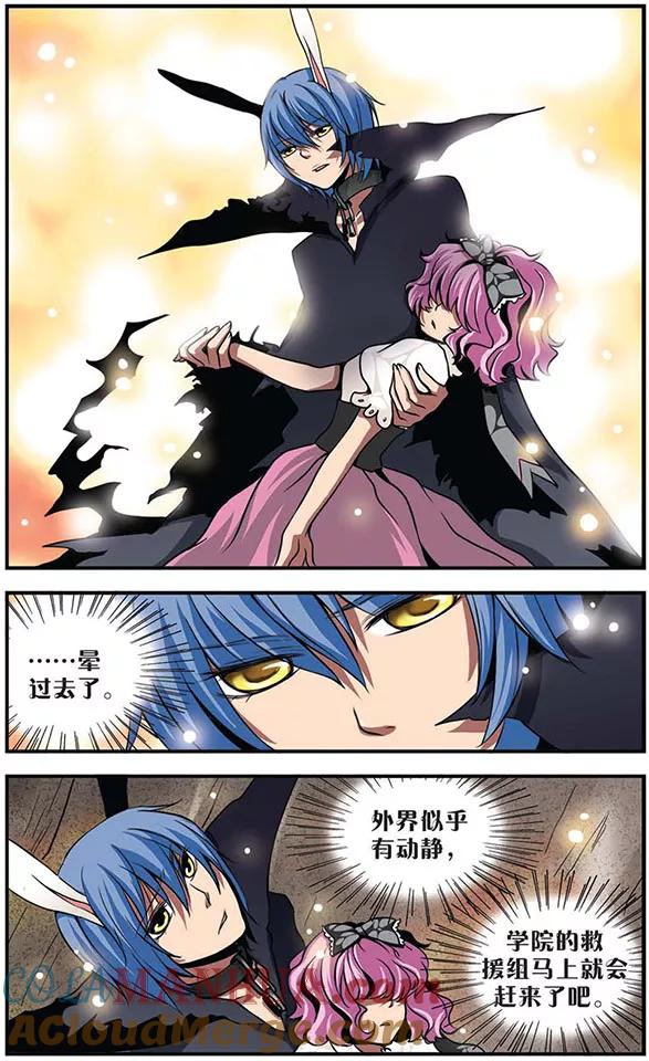 《加油大魔王！》第19话 胜利！ 第6页