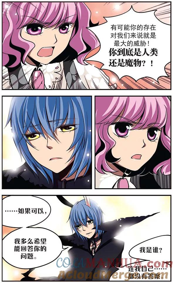 《加油大魔王！》第19话 胜利！ 第3页
