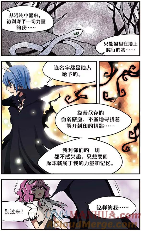 《加油大魔王！》第19话 胜利！ 第4页