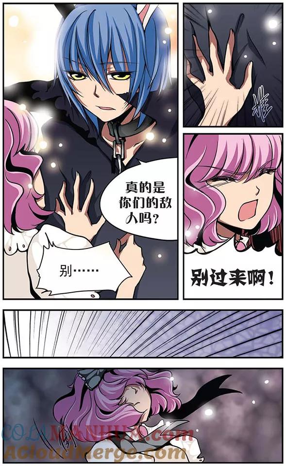 《加油大魔王！》第19话 胜利！ 第5页